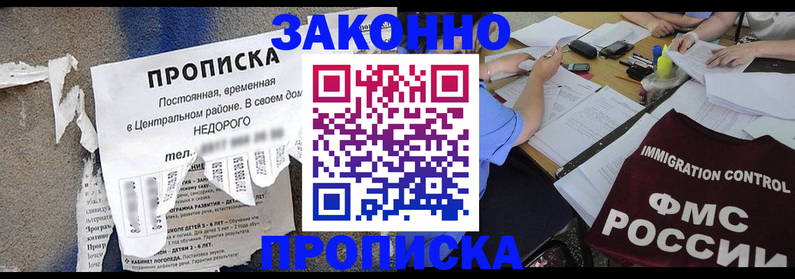 регистрация в Яхроме