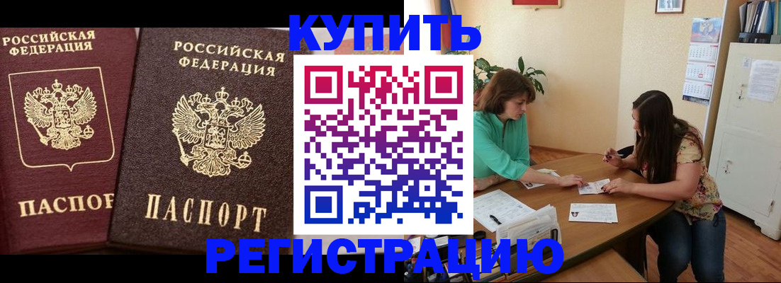 временная регистрация гарантия в Яхроме